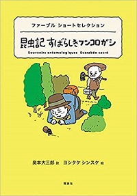 ランボーはなぜ詩を棄てたのか